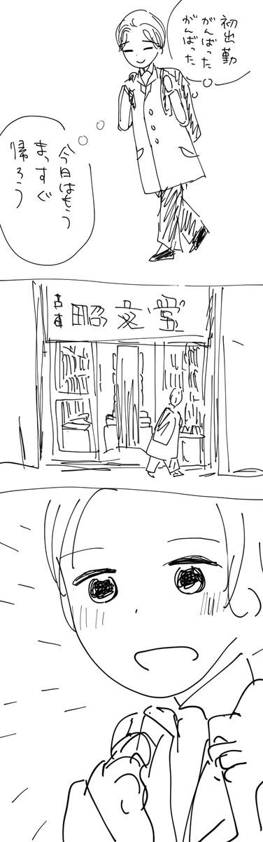 #かきもちの1日1枚 No.326
朝は閉まってた 
