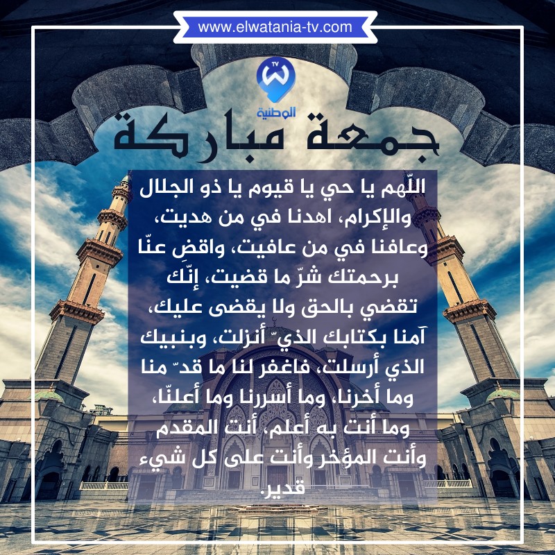 ElwataniaT's tweet photo. 💐#جمعة_مباركة💐 https://t.co/vgHGePJKP5