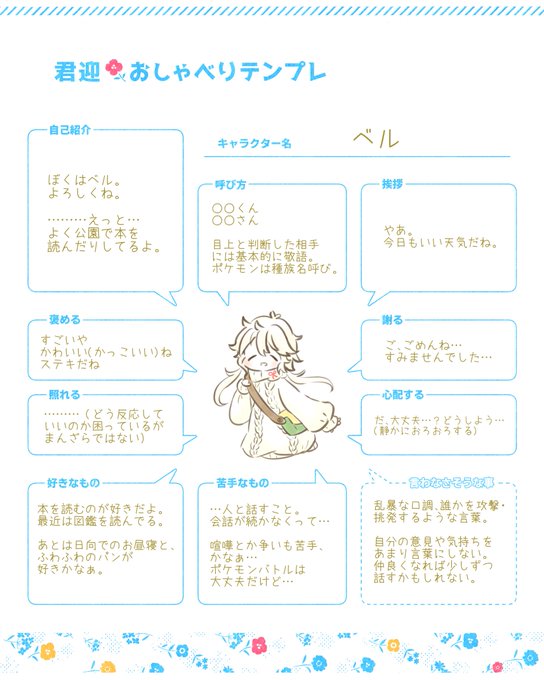 ベルのtwitterイラスト検索結果 ベルのtwitterイラスト検索結果