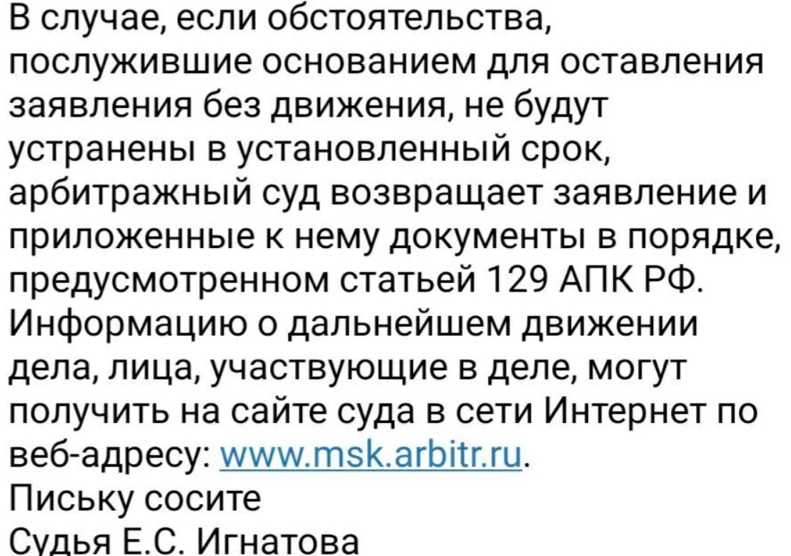 moslenta's tweet photo. Арбитражный суд Москвы уволил сотрудников из‑за фразы «письку сосите». Они вписывали её белыми чернилами в постановления судьи, поэтому на распечатанных листах слов видно не было. А вот в электронных оригиналах по запросу нашлось аж шесть документов

Фото: «Открытых медиа» https://t.co/7JC8X4NaFF