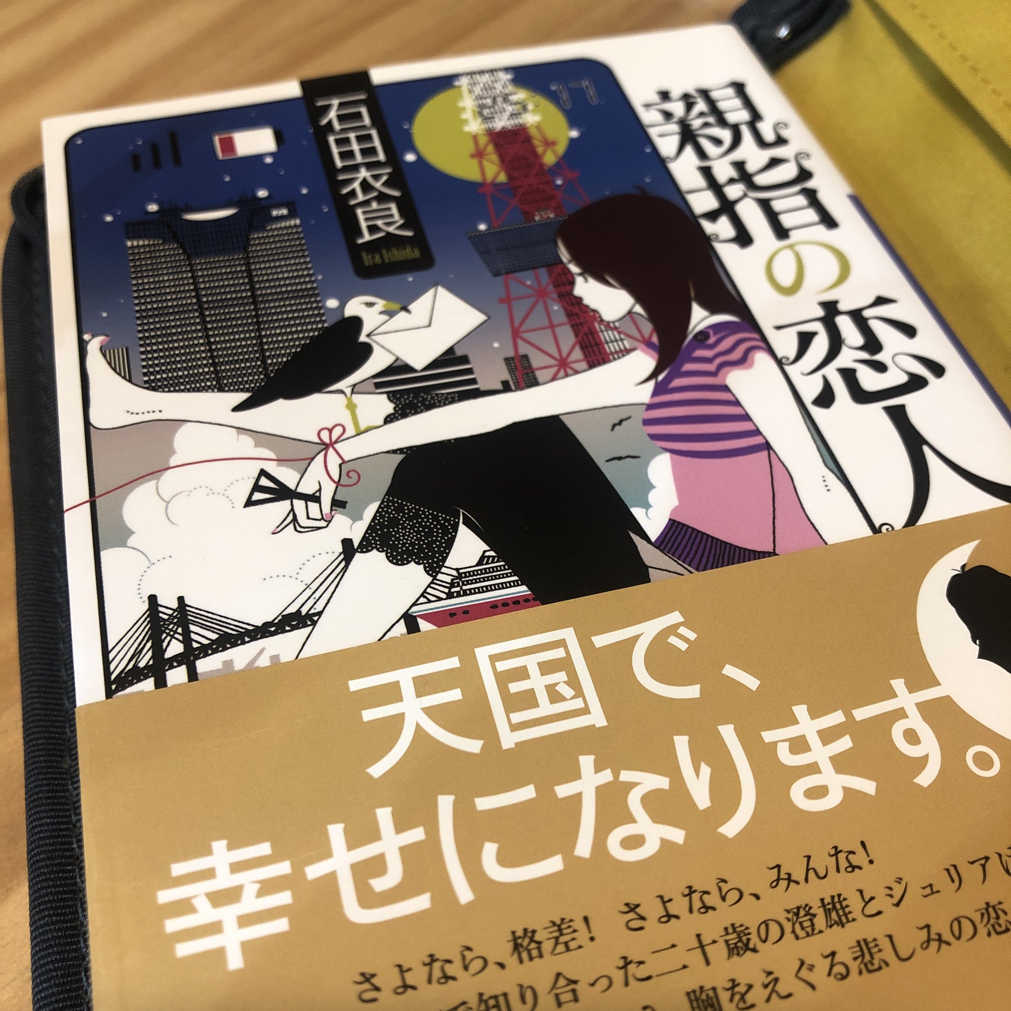 親指の恋人 Twitter Search Twitter