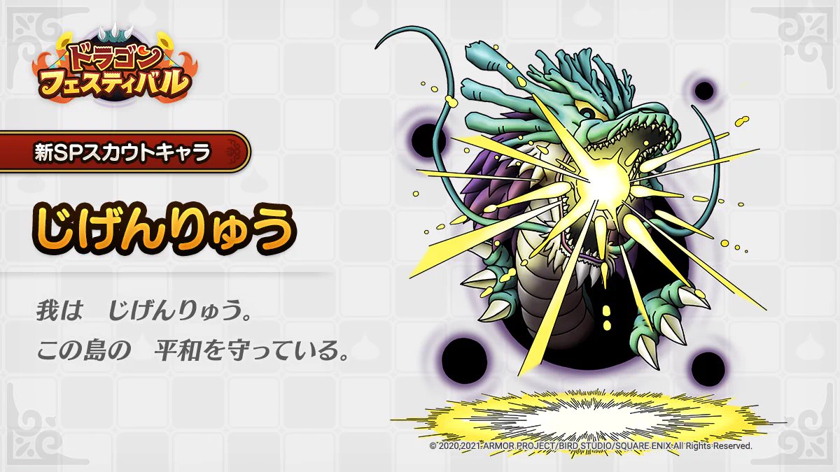 ドラゴンクエストタクト公式 on X: 