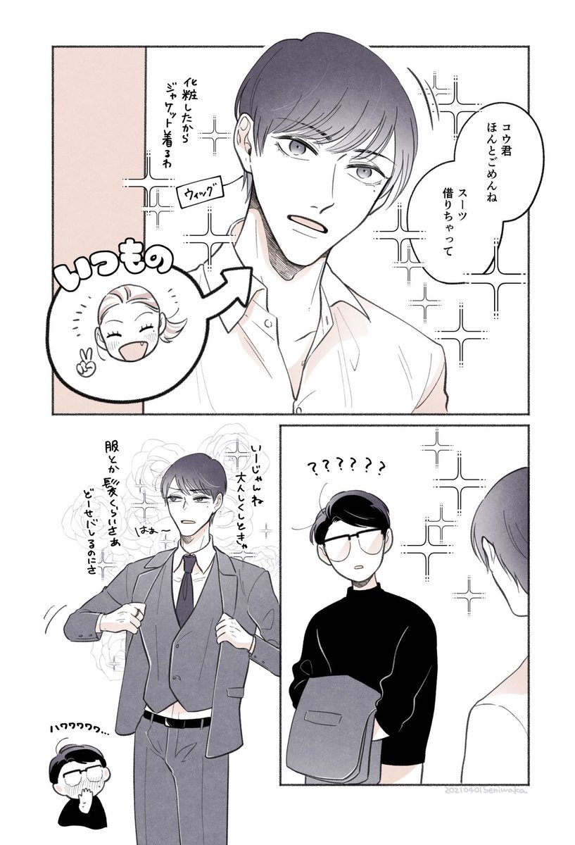 リバとは bl