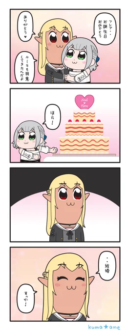 【誕生日には真白な百合を / 福山雅治】

#不知火フレア生誕祭
#ノエラート
#しらぬえ
#ノエフレ 