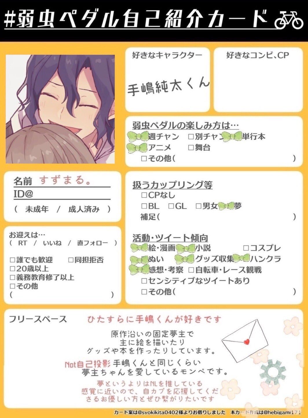 えだまめ(自己紹介必読) まめえだまめ (@12_ph__zzz) / X