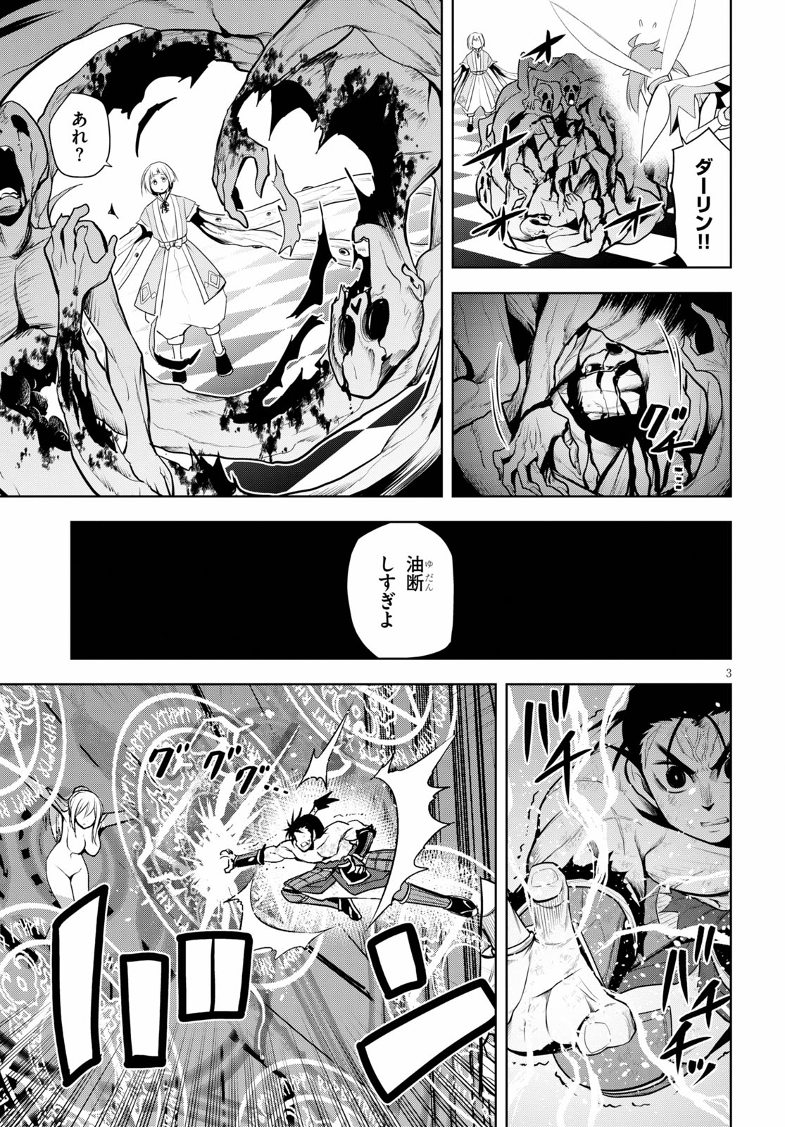 ドラゴンエイジ編集部 ヤングドラゴンエイジ Vol 6 好評発売中 連載作品は 神落しの鬼 激高 激突 残虐な童と鬼の子 相対す 作品の試し読みはこちら T Co Vnjfp6rtka ヤンドラ T Co W9witbrile Twitter