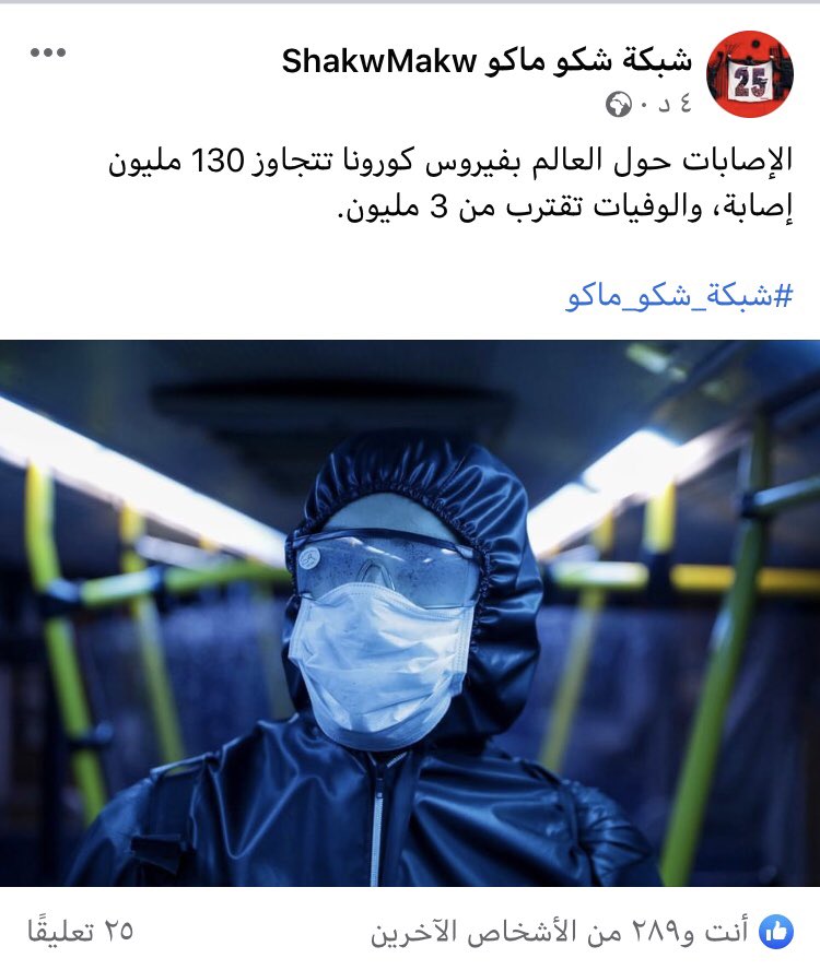 sadeqiiQ's tweet photo. اعداد الاصابات و الوفيات مرعبة ، المفروض احنه الطلاب نقرر منروح نمتحن.  #الطلاب_تستغيث_الكاظمي https://t.co/A3wLUAqjEr