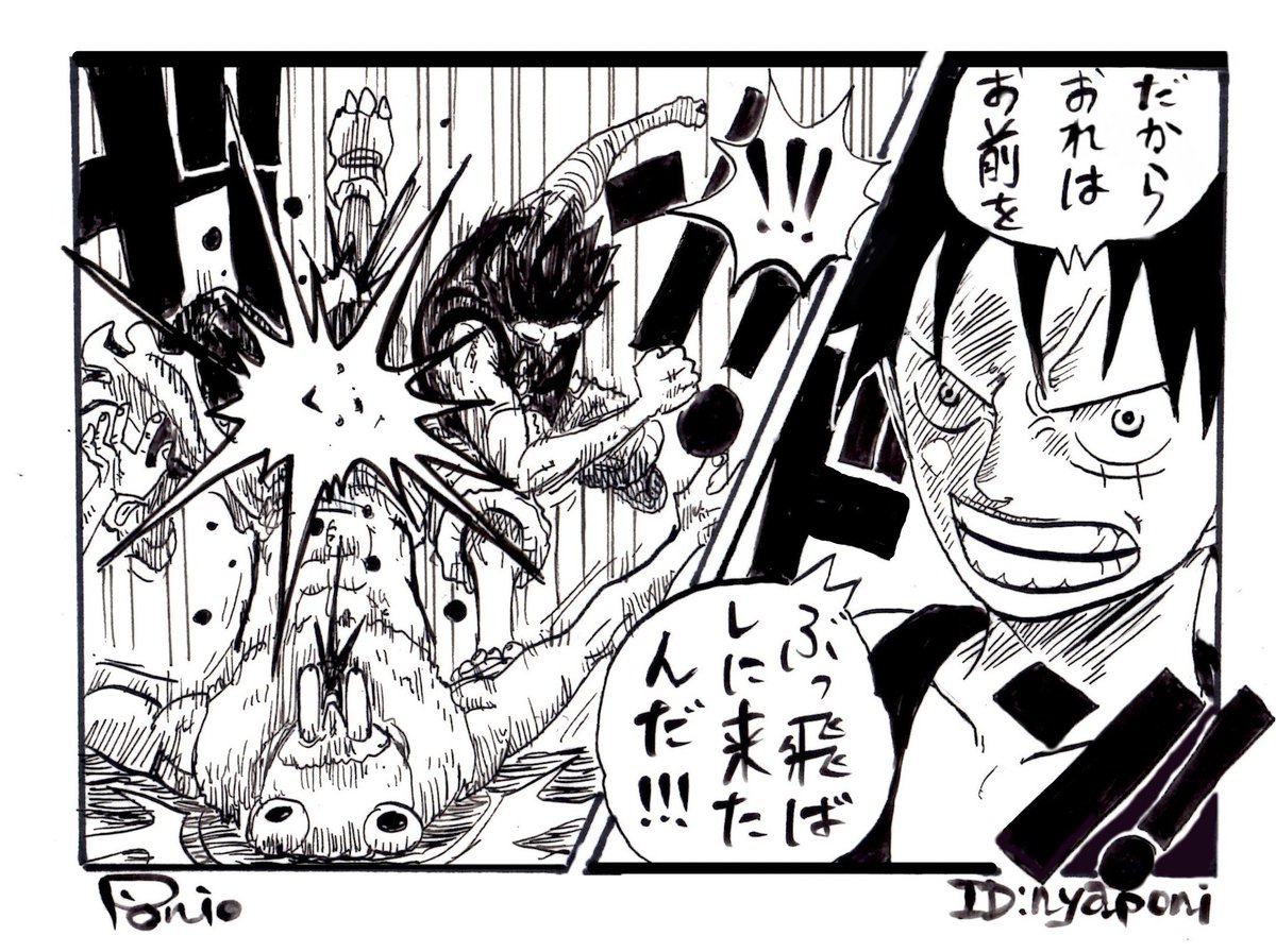 ぽにおの好きなシーン
『モージぶっとばし』 