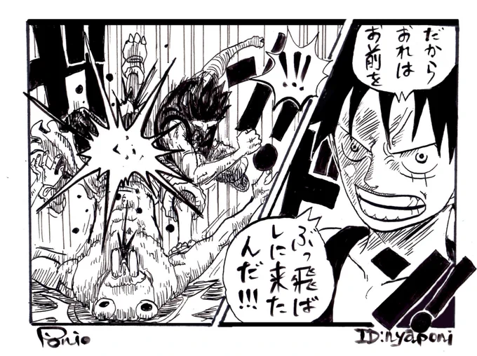 ぽにおの好きなシーン
『モージぶっとばし』 