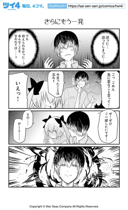 【さらにもう一発】ショウマケイト『恋するビリオネア 金龍院セイラの華麗なる運命操作』 https://t.co/MPfqOOX1eZ #ツイ4 