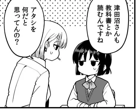 今週のお気に入りのコマ 