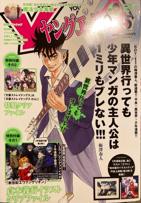 ヤングエース5月号、4月2日発売です。であいもん 57話「嘉祥の祝」載っております! 6月16日の和菓子の日をテーマにしております、宜しくお願い致しますッ! 単行本11巻は5月1日発売予定ですッ。 