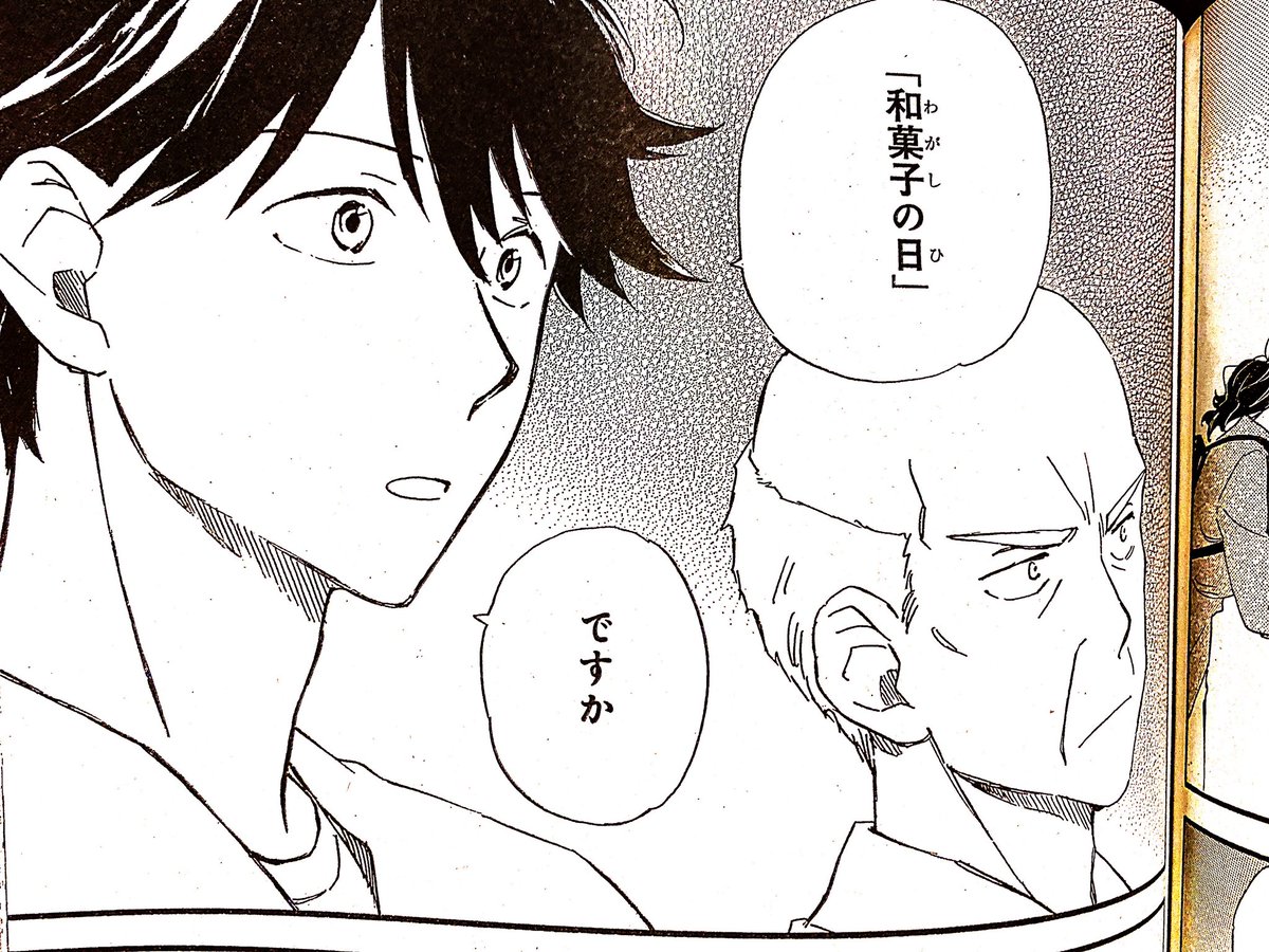 浅野りん であいもん12巻10月4日発売予定 ヤングエース5月号 4月2日発売です であいもん 57話 嘉祥の祝 載っております 6月16日の和菓子の日をテーマにしております 宜しくお願い致しますッ 単行本11巻は5月1日発売予定ですッ