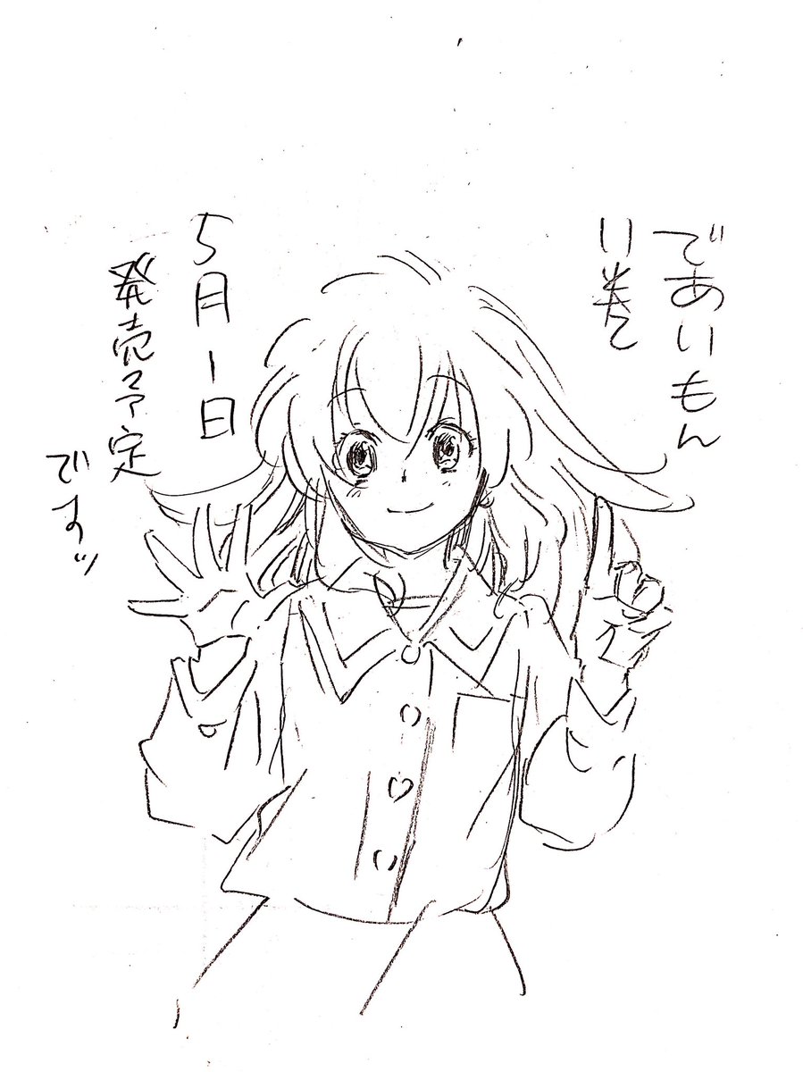 浅野りん であいもん12巻10月4日発売予定 ヤングエース5月号 4月2日発売です であいもん 57話 嘉祥の祝 載っております 6月16日の和菓子の日をテーマにしております 宜しくお願い致しますッ 単行本11巻は5月1日発売予定ですッ