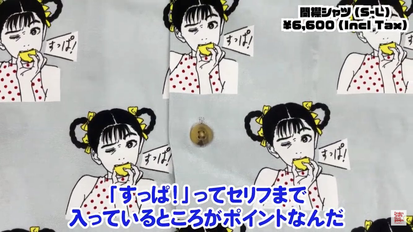 グラニフ on Twitter: 