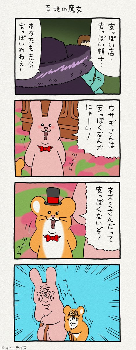 Twoucan 荒地の魔女 の注目ツイート イラスト マンガ