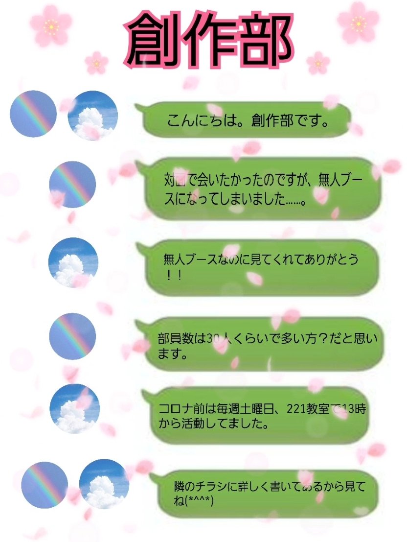 Tweets With Replies By 日本薬科大学 創作部 新入部員歓迎 N Sosaku Twitter Tweets With Replies By 日本薬科大学 創作部 新入部員歓迎 N Sosaku Twitter
