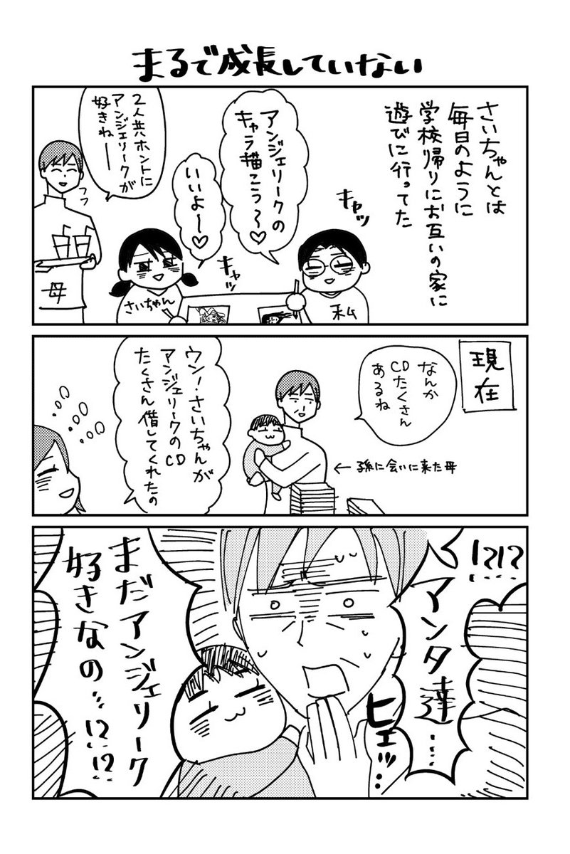 小学生の時に出会って魂を燃やしたジャンルに大人になって突如再燃して毎日ハッピーです! 