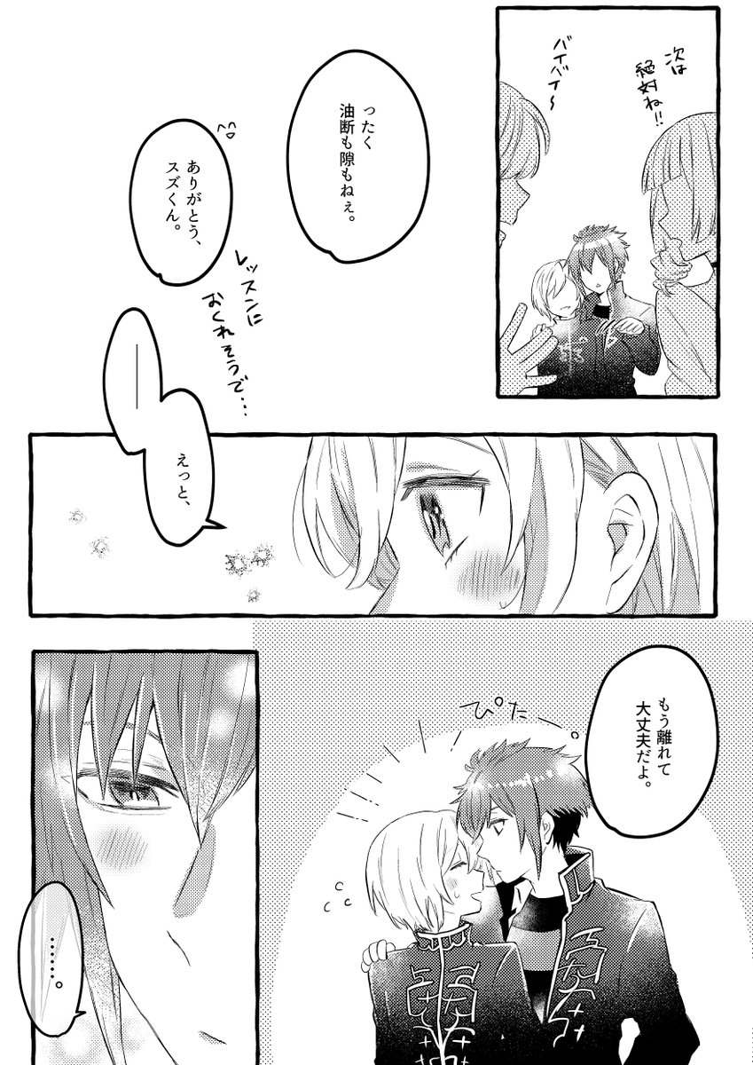 かはづ気良 02エアブー ジャックジャンヌネタバレ スズキサ 練習と称してイチャイチャする２人 ルートのネタバレは無いけど クリア後で付き合ってる