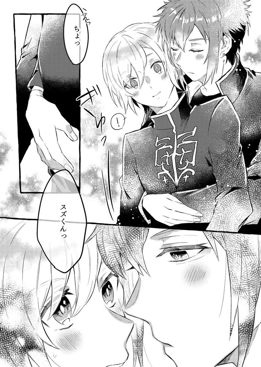 #ジャックジャンヌネタバレ 

スズキサ
練習と称してイチャイチャする2人①

ルートのネタバレは無いけど、クリア後で付き合ってる。 