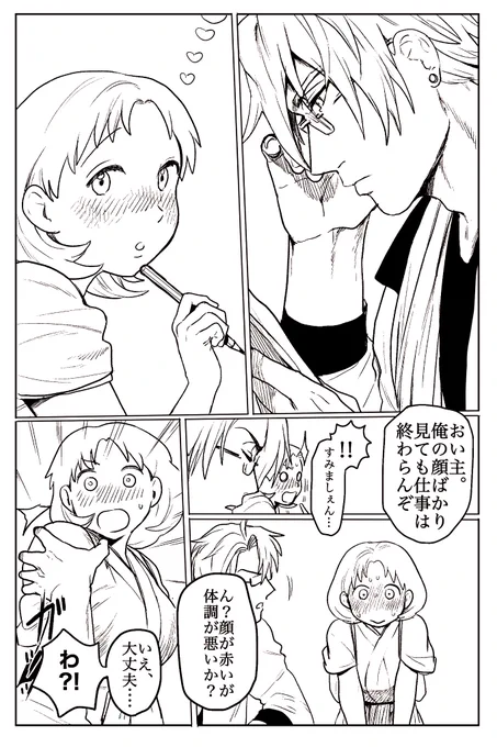 今日の付き合ってないにこさにです
※にこさに 刀さに ※創作女審神者 