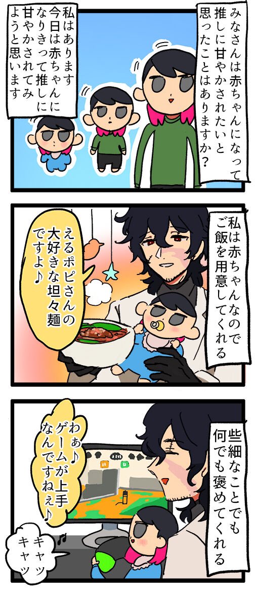 えるぽ ぴ Lpo On さんの漫画 48作目 ツイコミ 仮