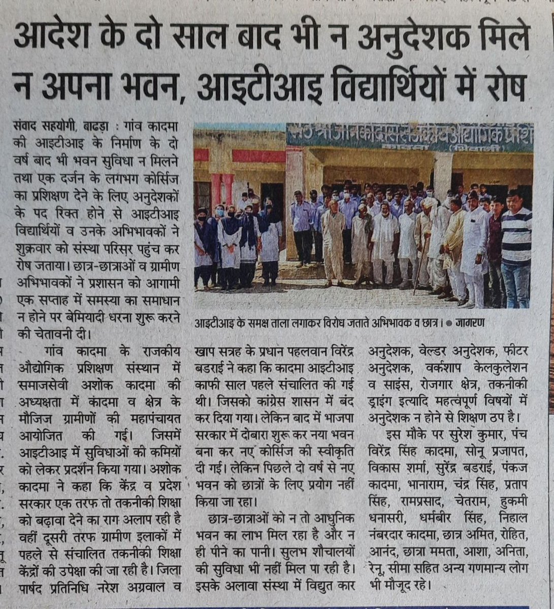PartikS01601724's tweet photo. @cmohry @cmohry @mlkhattar @moolchandbjphry
एक तरफ तो विद्यार्थी अनुदेशकों के बिना पढ़ाई करने को मजबूर हैं दूसरी तरफ Advt.-12/2019 आईटीआई इंस्ट्रक्टर के अभ्यर्थी पेपर पास करने के बाद भी बेरोजगार हैl सरकार निंद्रा से जाग कर इस भर्ती पर जल्दी संज्ञान लेl #complete_hssc_itiinstructor_bharti https://t.co/HPd3J3Mfhk