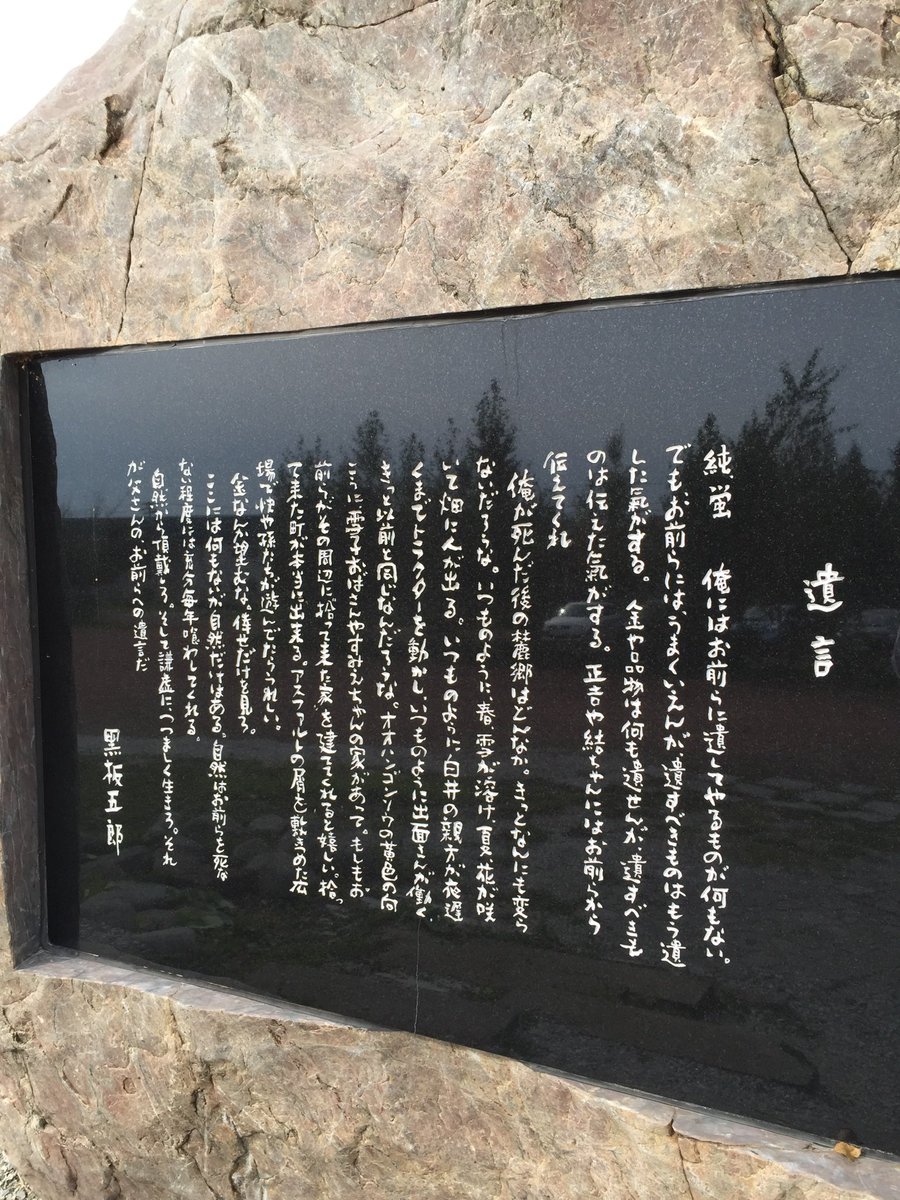 disneypotter999's tweet photo. 北の国から　五郎の遺言 https://t.co/NNqLKzJZtR