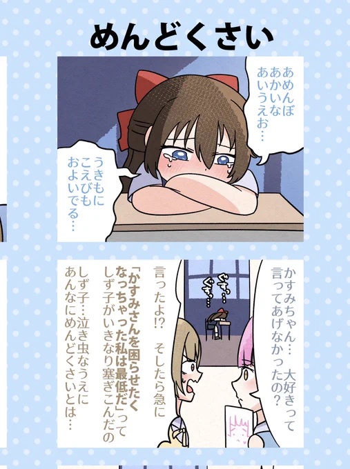 新作できました。0:00に投稿します。
今回は【しずかす夫婦漫才with璃奈ちゃんその4】です。 