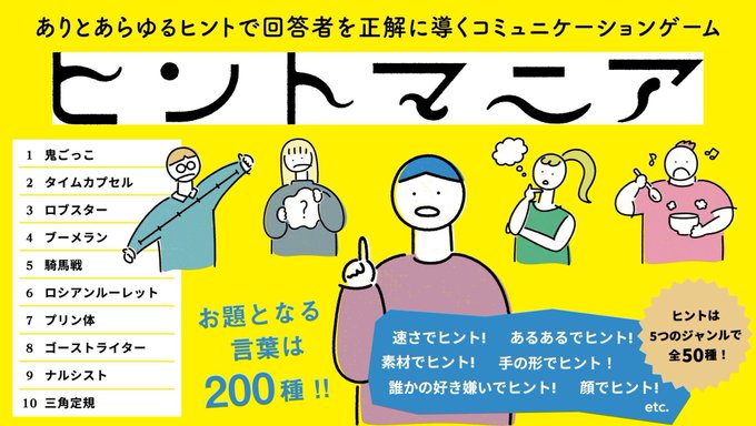 ゲムマ21春のtwitterイラスト検索結果 古い順