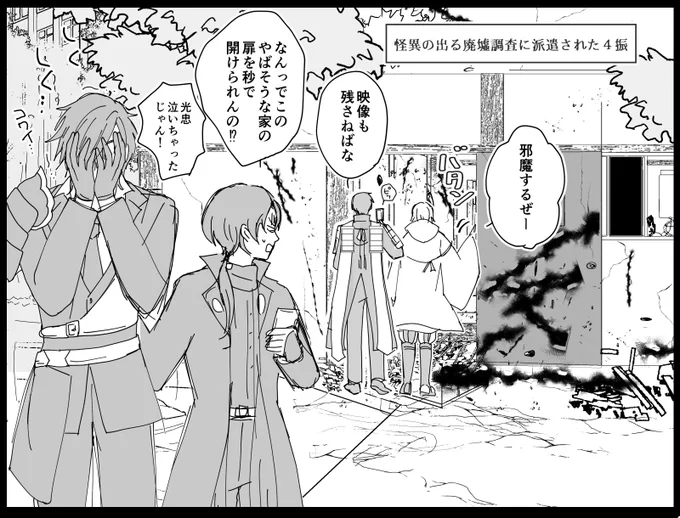 とうらぶホラー大好き 