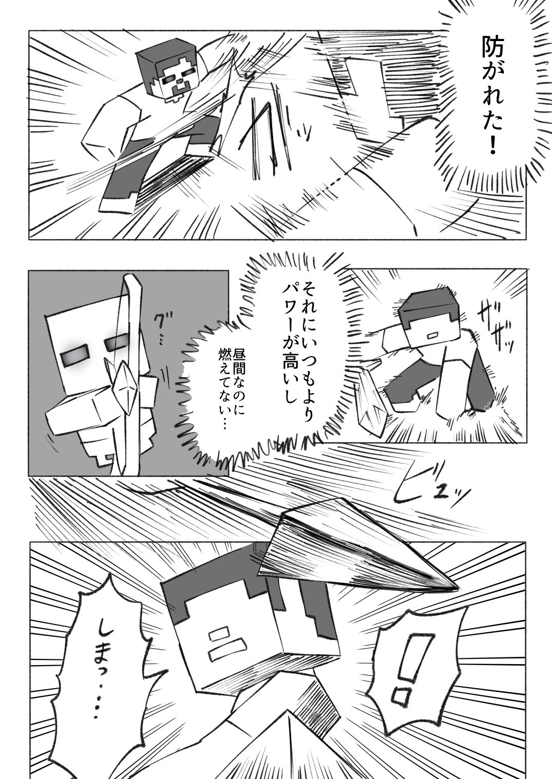 創作マイクラ もう一つの世界と自分と Twitter