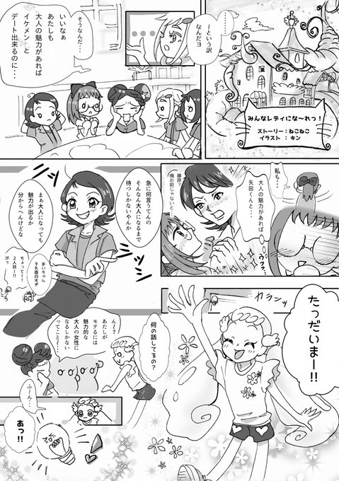 おふとん ヒミコ さん がハッシュタグ おジャ魔女どれみ をつけたツイート一覧 1 Whotwi グラフィカルtwitter分析