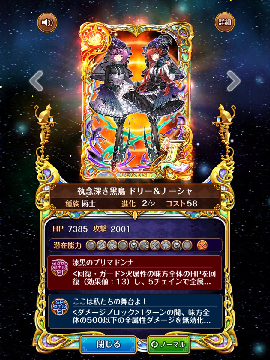 Glanz Mysticwiz 黒ウィズ アンダーナイトテイル シンデレラの義姉の名前は ドリゼラ Drizella と アナスタシア Anastasia それぞれの 特にロシア周辺で使われる 愛称が ドリー と ナーシャ カードの名前に込められた原典 今回のイベントで