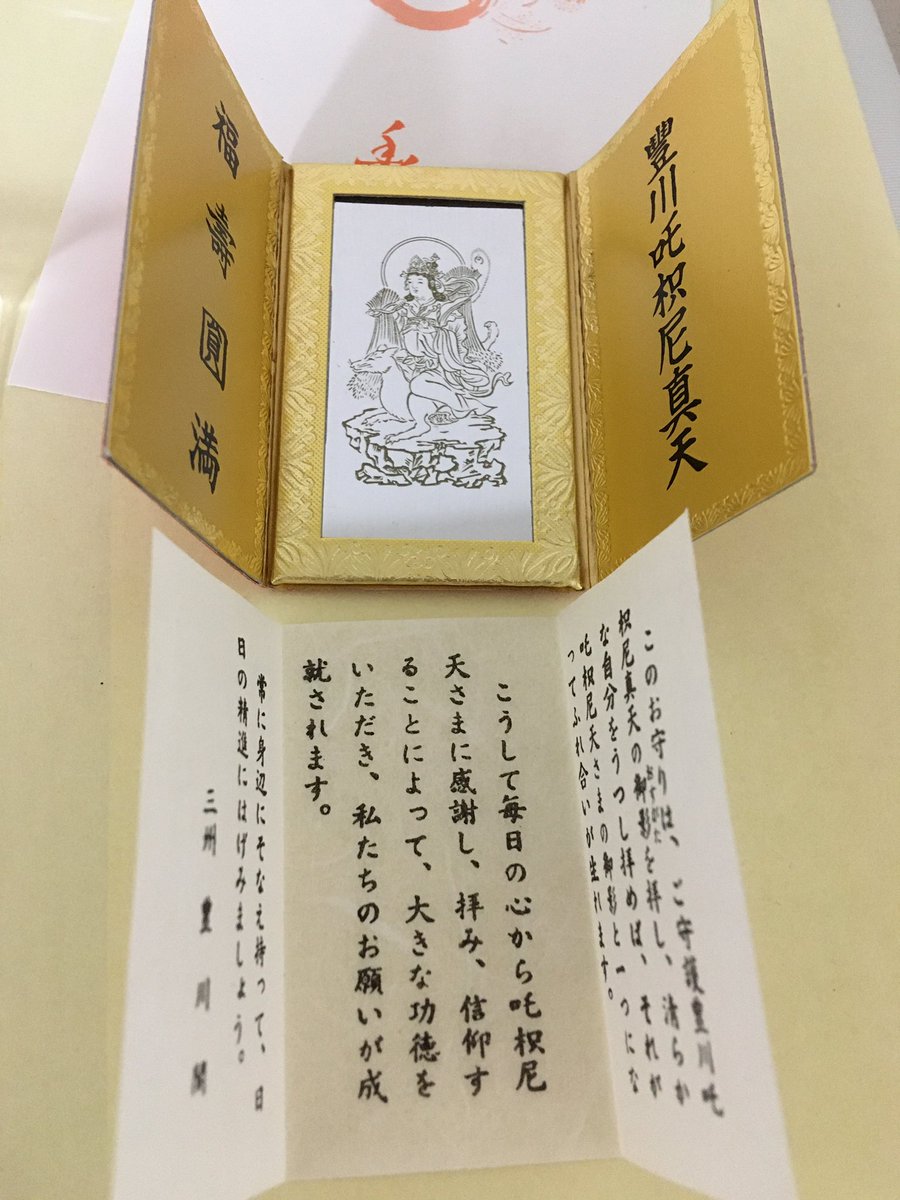 御影守 御影守
