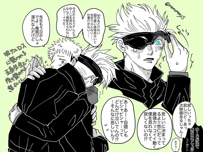 五悠

呪アニロスに耐えられない先生
(以降毎週土曜は足腰立たなくなるゆじくん…) 