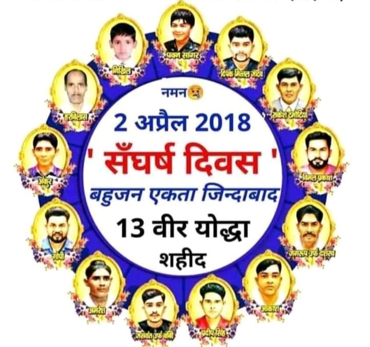 नमन 13 बेटो को