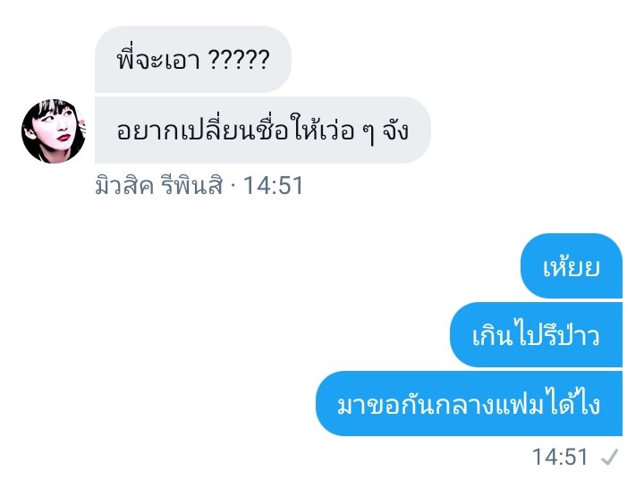 เจอคนคุกคามทางเพจ #วันนี้อ้ากเจออะไร
