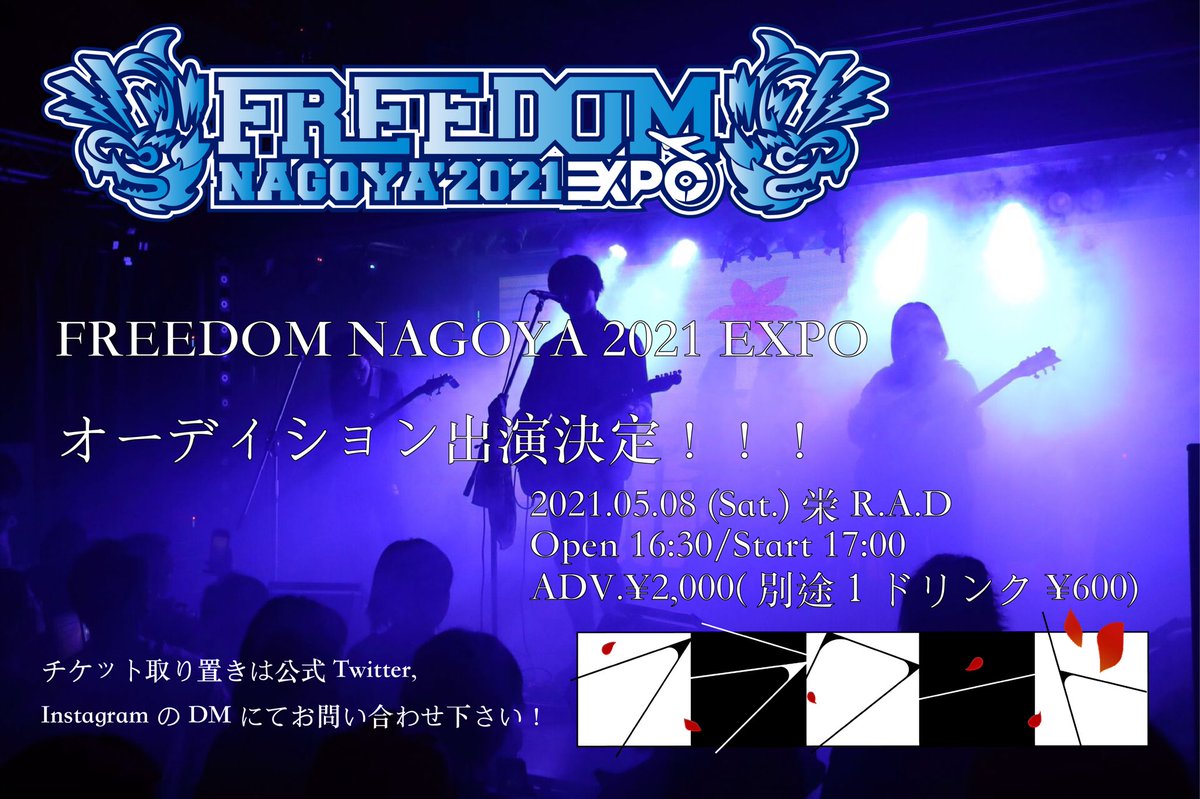 flowordband4's tweet photo. 【⚠️ライブ情報解禁⚠️】

5/8(土) 栄 R.A.D
「FREEDOM NAGOYA 2020 EXPO
オーディションライブ」

※1人2バンド投票制
※出演順は当日クジ引きで決定

名古屋が誇るロックフェスの出演をかけたオーディションです。

絶対に見に来て欲しいです！！

チケット予約はDMまで！

 #FREEDOMNAGOYA https://t.co/KzSf9WKxPK