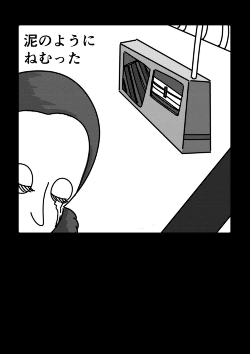 まんが「喉ラジオ」
 #漫画 