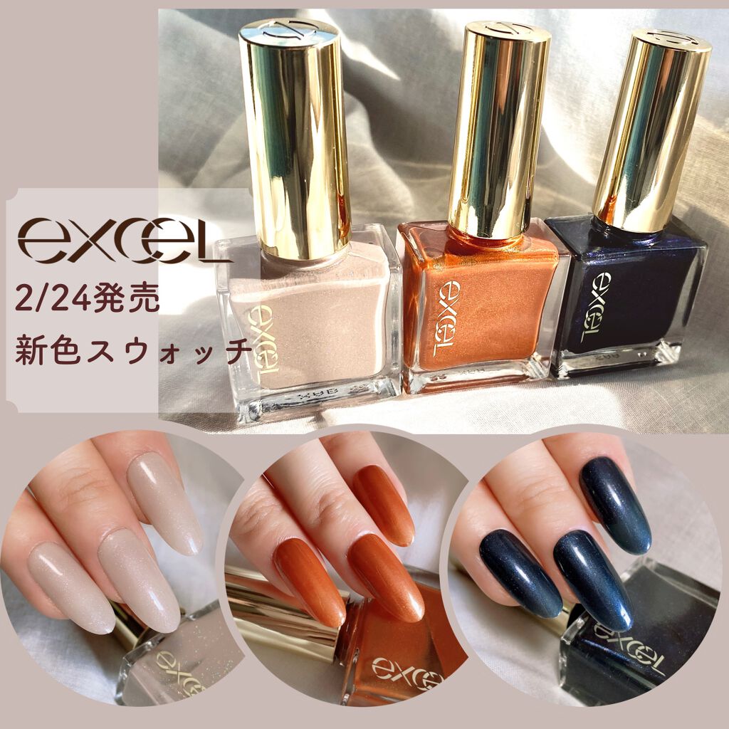 Lips リップス Excel ネイルポリッシュn 様々なラメやパールが入っており指先に神秘の瞬きどのポリッシュもラメ やパール感があるので塗りムラになりにくくネイル初心者さんでも綺麗に塗れるかと思います Borotama コスメがわかるハッシュタグ