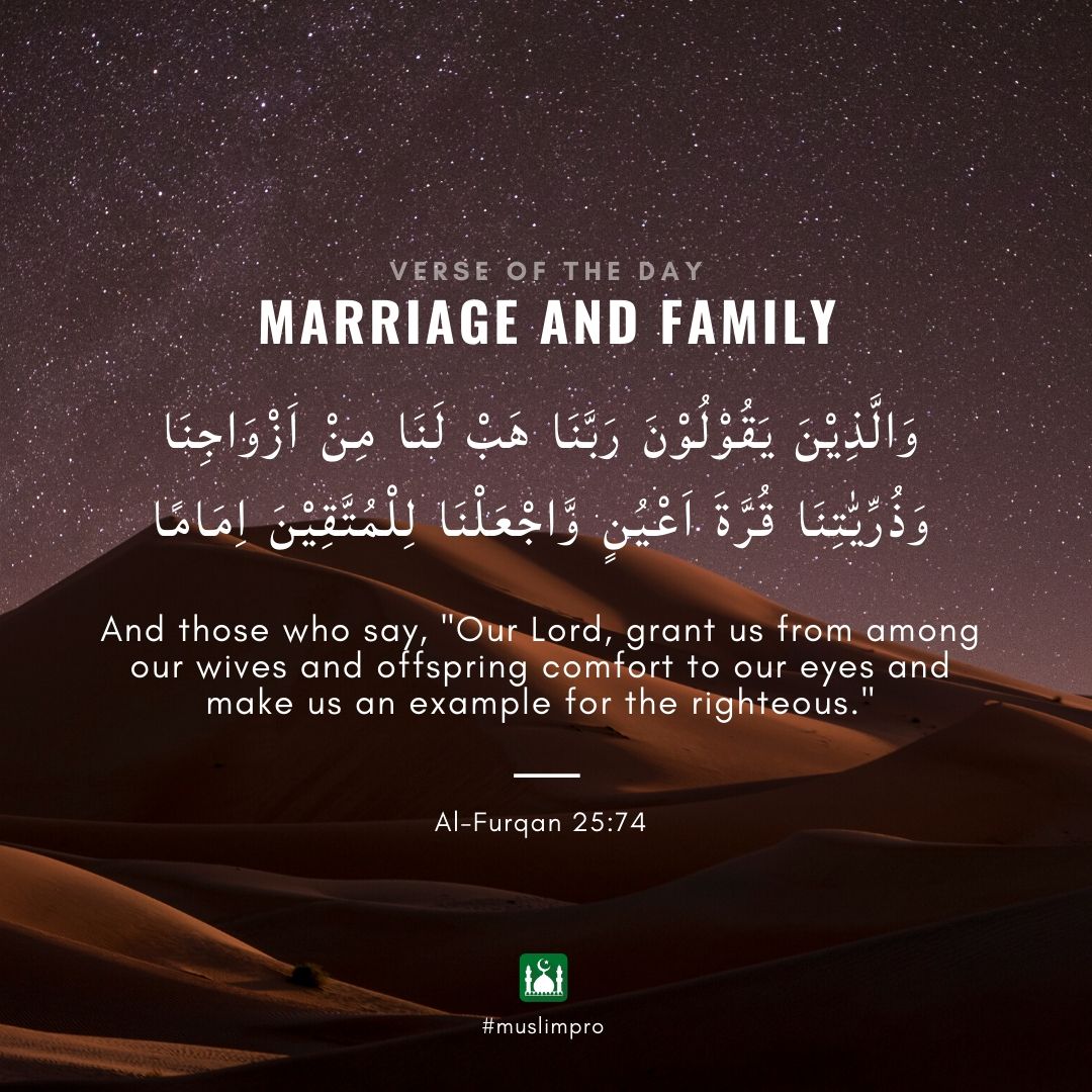 Card21 Al Furqan Ayat 74 Youtube