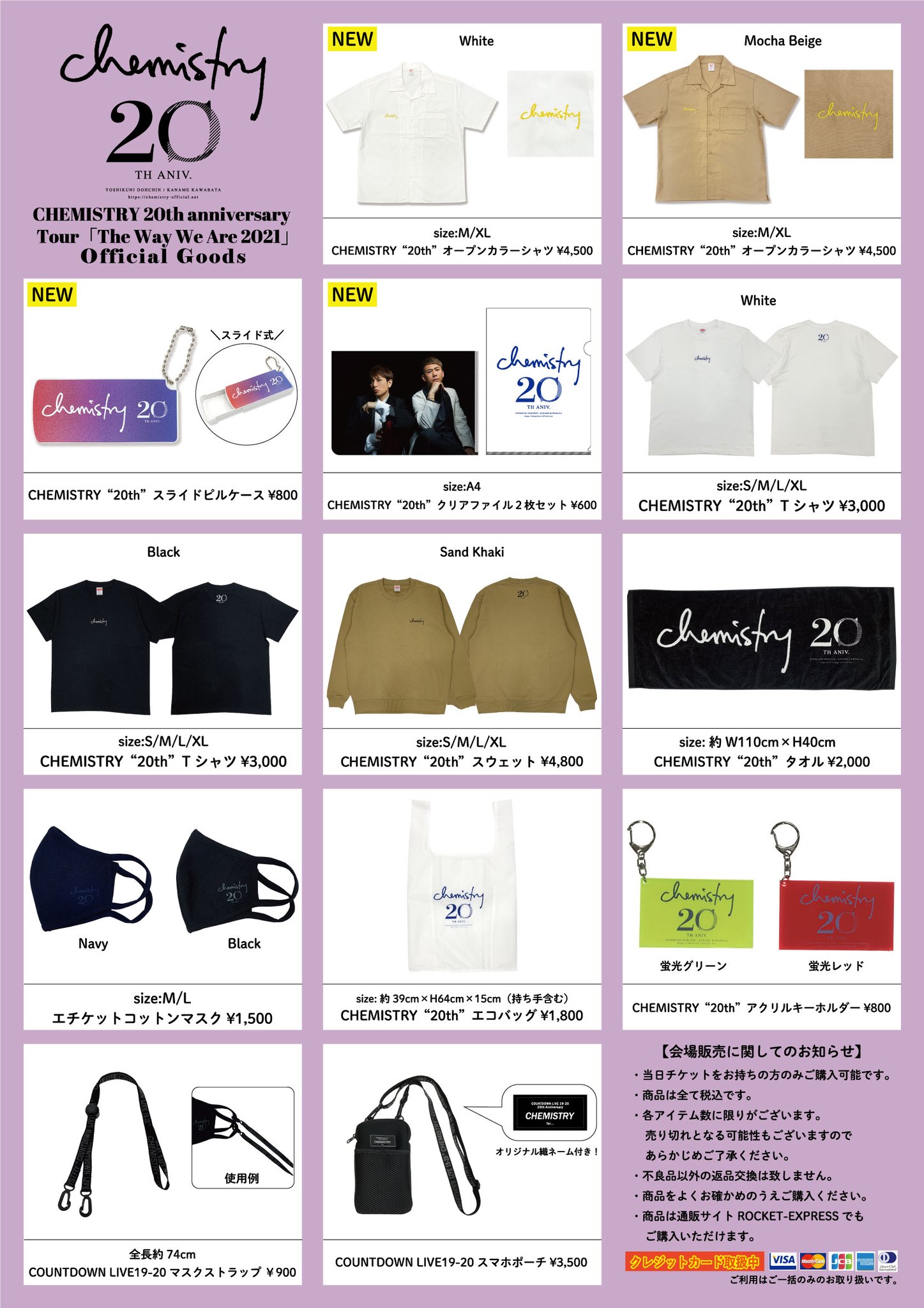 CHEMISTRY ケミストリー 堂珍 グッズ CHEMISTRY 堂珍嘉邦 ケミストリー 缶バッジ マグネット ミラー