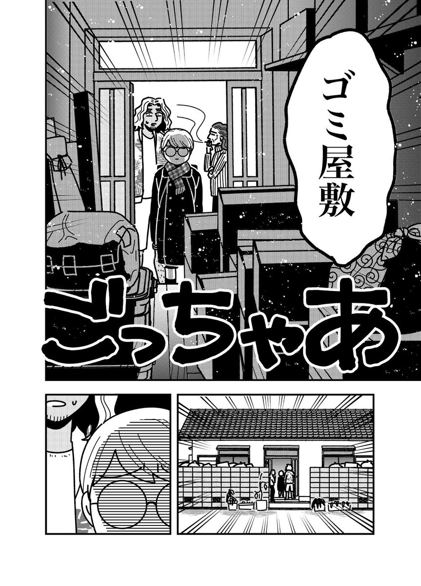 #テンバイヤー金木くん 10話更新🤗
小学生転売ヤーが事業拡大を目論む回です。新キャラ&ホームレスのおっちゃんたちが久しぶりの登場!
🔽マンガはこちら🔽
https://t.co/c8VsOCieF1