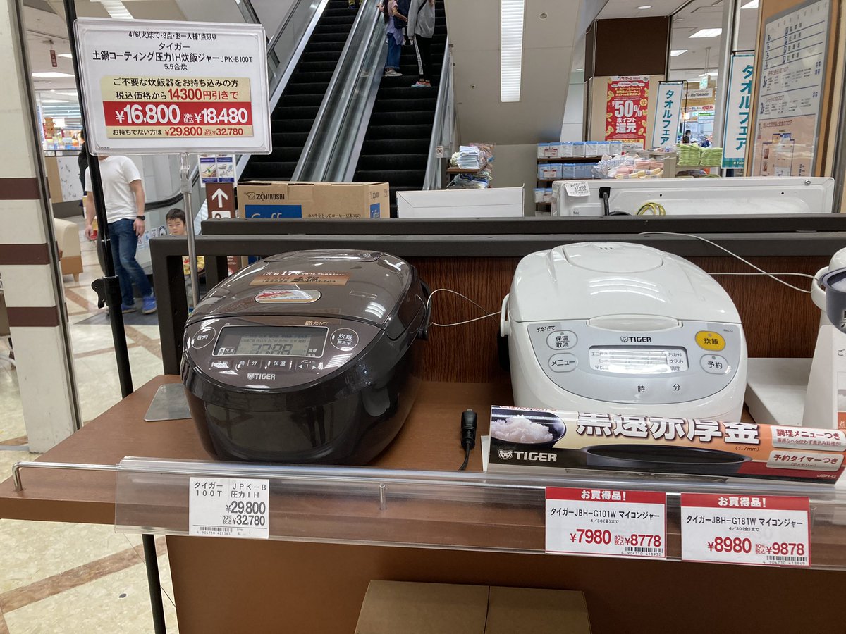 倍率 葉を拾う 予備 炊飯 器 買取 ハード オフ Aska Traffic Service Jp 倍率 葉を拾う 予備 炊飯 器 買取 ハード オフ Aska Traffic Service Jp