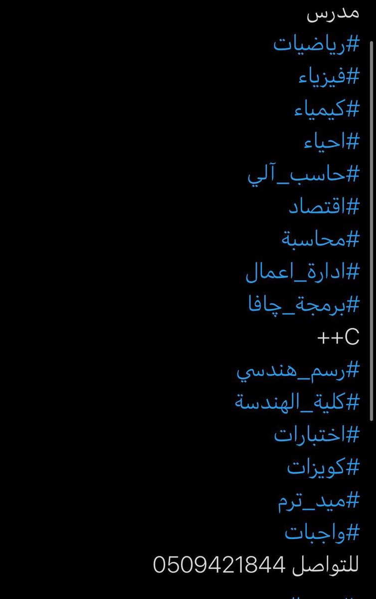 مدرس رياضيات جامعي0509421844 Mcstpgzs2xvewln توییتر