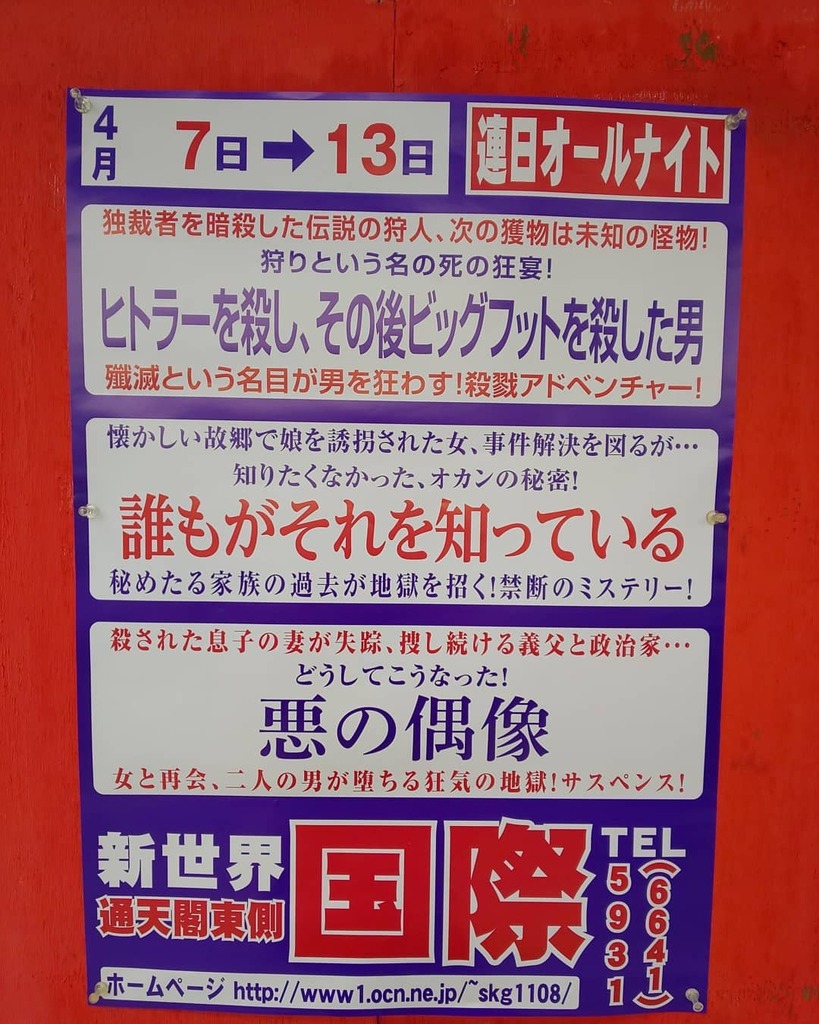 ヒトラーを殺し その後ビッグフットを殺した男 映画 最新情報まとめ みんなの評価 レビューが見れる ナウティスモーション