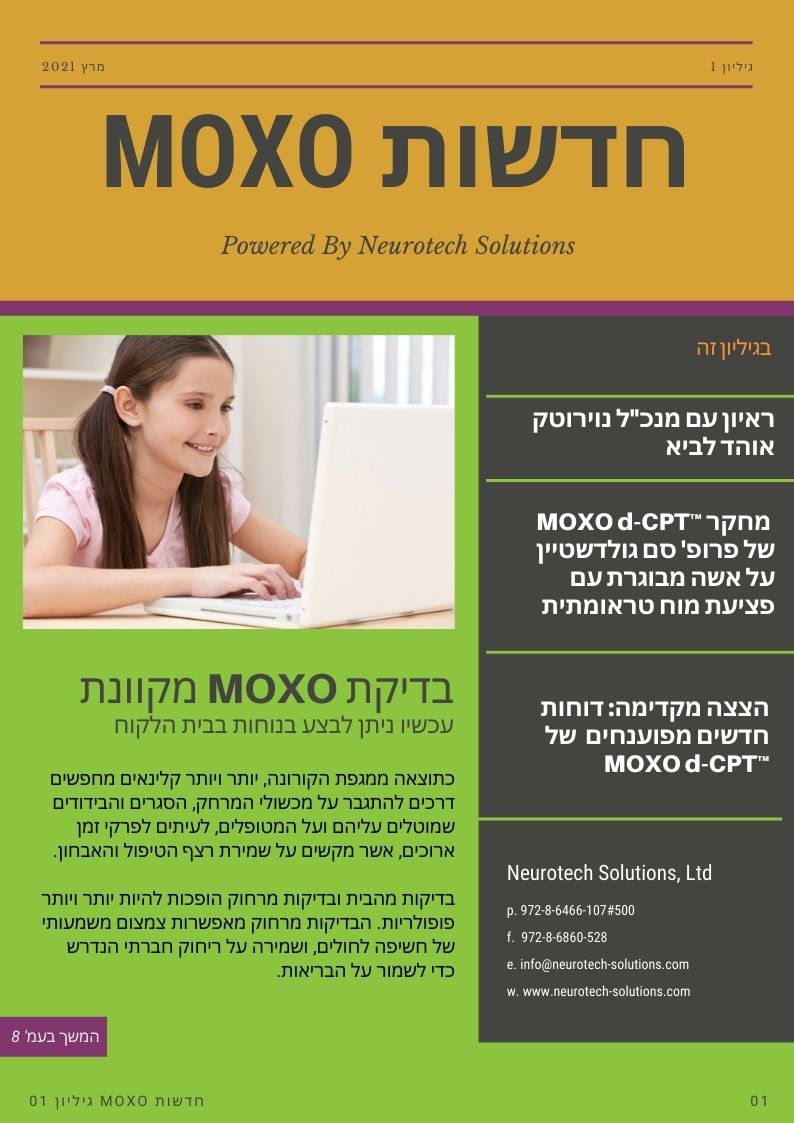 NeurotechSolut2's tweet photo. גיליון ראשון  MOXO d-CPT™ חדשות מוקסו https://t.co/hjPabnNUlE