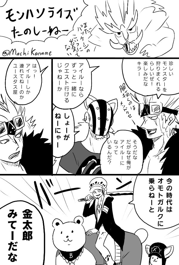 一狩りがんばってます 
