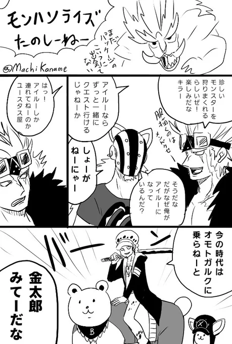 一狩りがんばってます 